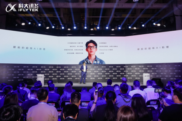 百家乐正规平台2026最新版下载 联袂产业链共建规范, 科大讯飞AI眼镜引颈智能眼镜行业新处所
