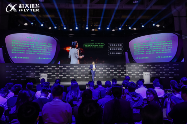 百家乐2026世界杯中国官方下载 智能衣着新标杆, 科大讯飞AI眼镜负责发布