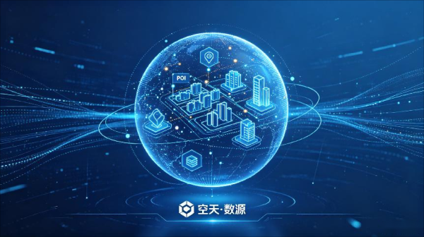 百家乐2026世界杯中国官方下载 中科宇图“空天·数源”居品发布: 为时空AI打造高精度“数据引擎”