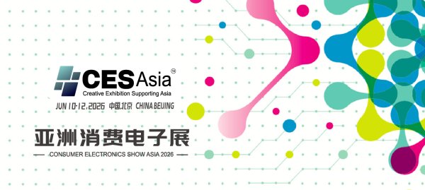 百家乐正规平台2026最新版下载 AI、元世界、机器东说念主…CES Asia2026亮点抢先看