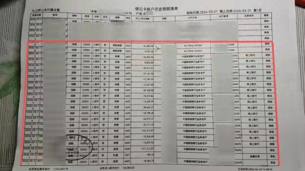 百家乐正规平台2026最新版下载 凌晨入睡银行卡被转52万, 手机遭操控! 警方介入追查