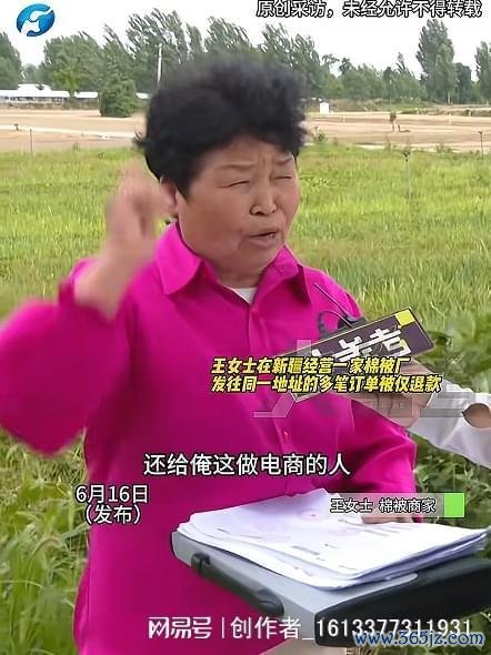 棉被遭仅退款 商家3000公里寻东说念主