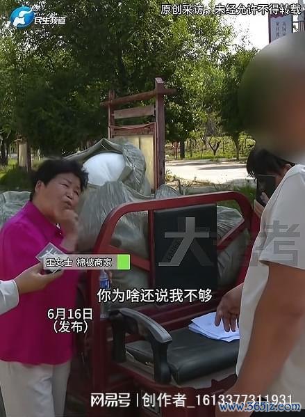 棉被遭仅退款 商家3000公里寻东说念主 揭露网罗白嫖党